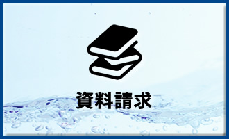 無煙ロースターの資料請求/カタログ請求/BBQヘルシーロースター