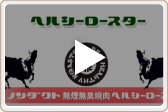 排煙ダクト工事不要！ダクト火災の心配も不要