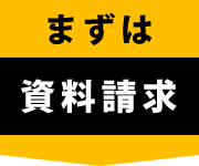 業務用無煙ロースター、家庭用焼肉ロースター、カタログ資料請求