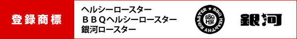 商標登録の案内